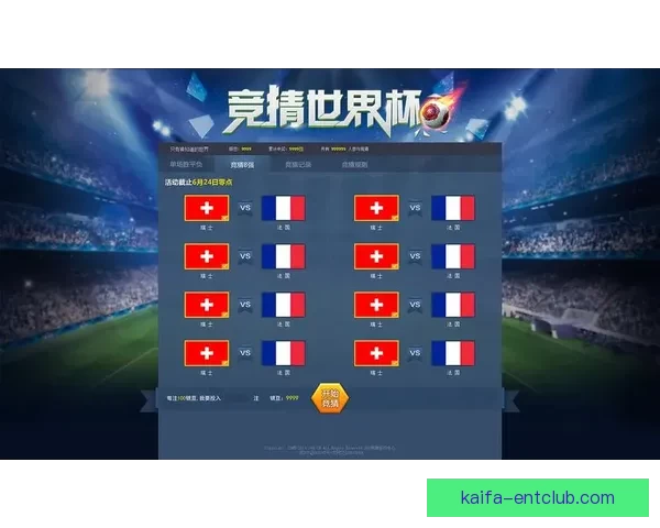 世界杯赛事竞猜推荐 精选分析助力精准预测与高回报 世界杯赛事竞猜推荐 精选分析助力精准预测与高回报