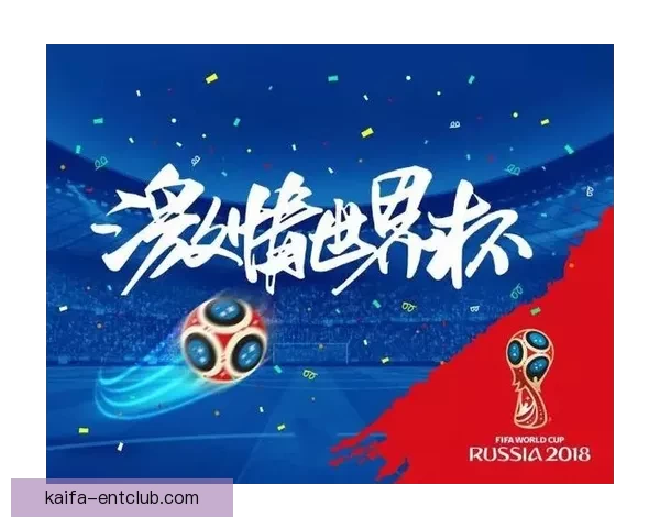 世界杯竞猜入口全面升级带你畅享赛事激情与精彩预测体验
