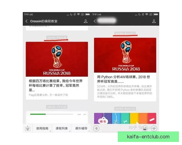 世界杯胜负预测分析全面解析 精准竞猜技巧助你轻松获胜